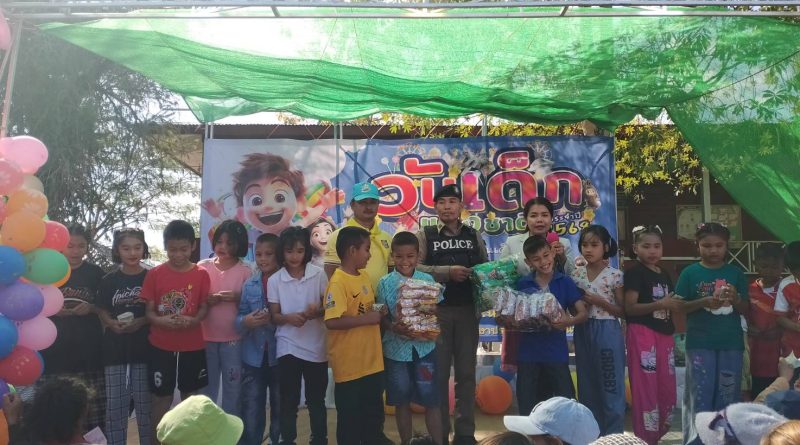 วันเด็กแห่งชาติ 2568