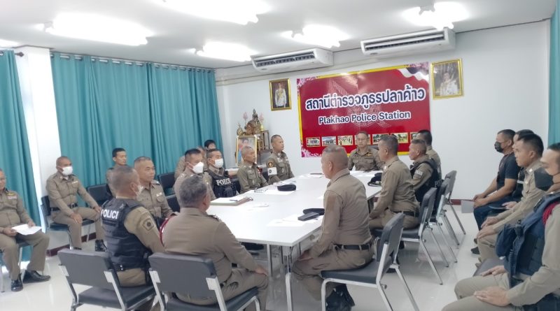 ประชุมประจำเดือน 21 มกราคม 2568