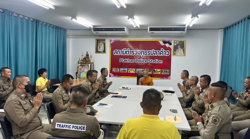 ประชุมประจำเดือน 19 มีนาคม 2568