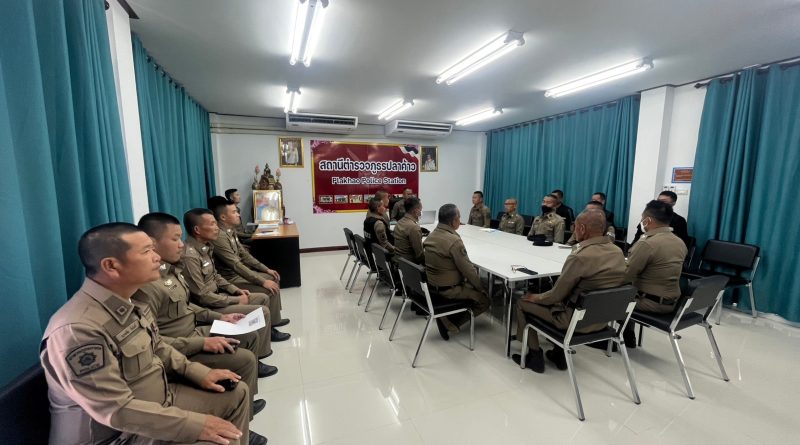 ประชุมประจำเดือน 24 ธันวาคม 2567